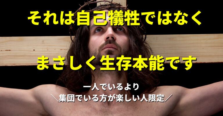 自分のために頑張れない人は 誰かのために生きる人 幸せに稼ぐ生き方